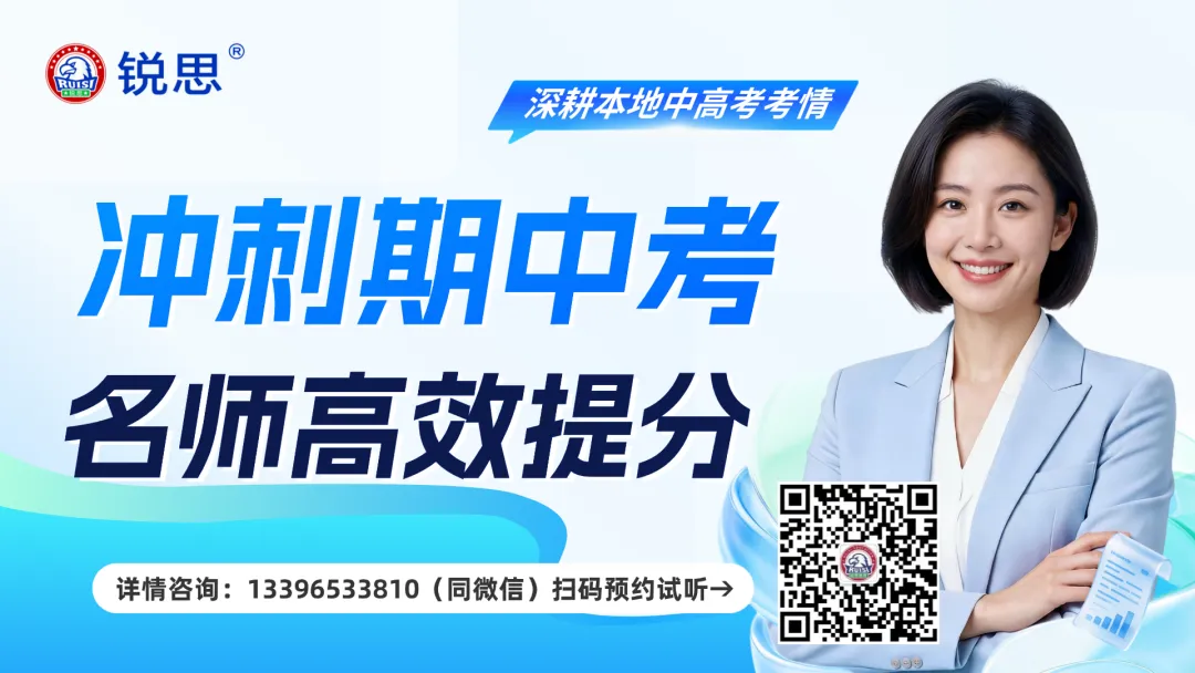 【期中考】杭州萧山区工人路/金城路/金鸡路丨高一高二高三学习规划丨期中备考专项课|杭州锐思教育最新校区地址-第1张图片-四季读书网 【期中考】杭州萧山区工人路/金城路/金鸡路丨高一高二高三学习规划丨期中备考专项课|杭州锐思教育最新校区地址-第1张图片-四季读书网