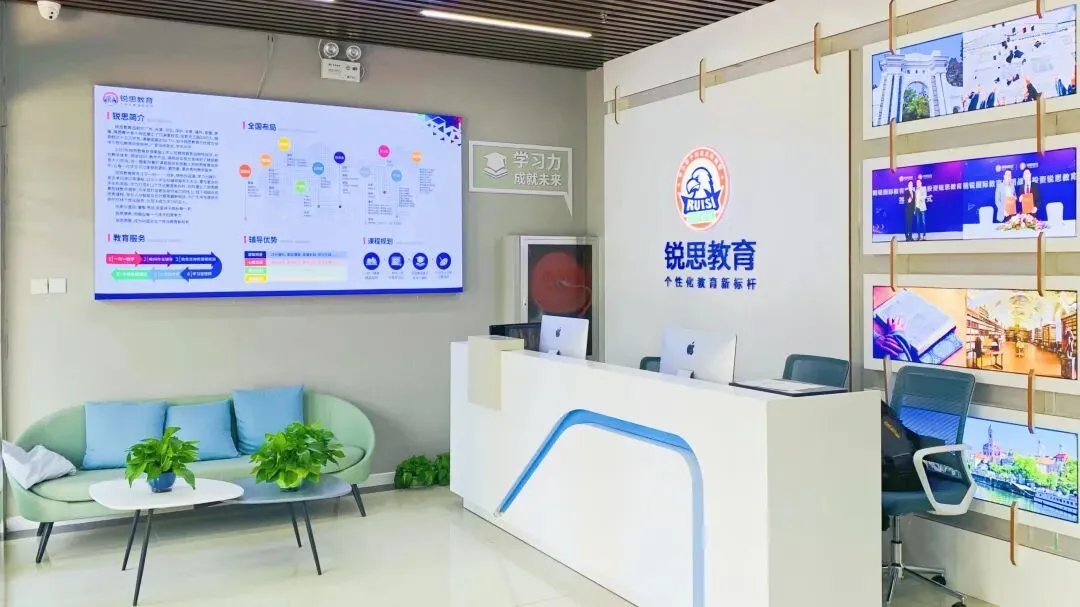 【期中考】杭州萧山区工人路/金城路/金鸡路丨高一高二高三学习规划丨期中备考专项课|杭州锐思教育最新校区地址-第2张图片-四季读书网 【期中考】杭州萧山区工人路/金城路/金鸡路丨高一高二高三学习规划丨期中备考专项课|杭州锐思教育最新校区地址-第2张图片-四季读书网