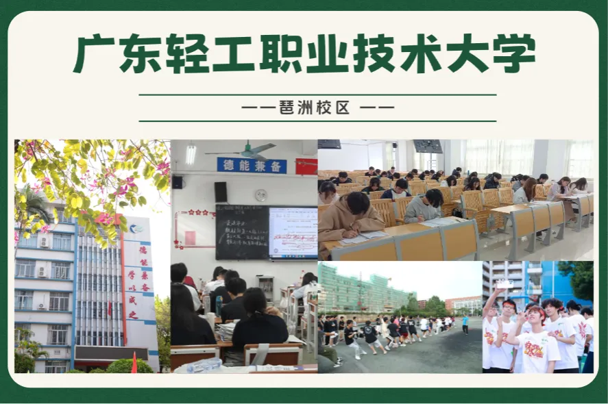 10月15日开班!广轻大教学点高职高考/高中学考辅导班入学通知!-第5张图片-四季读书网 10月15日开班!广轻大教学点高职高考/高中学考辅导班入学通知!-第5张图片-四季读书网