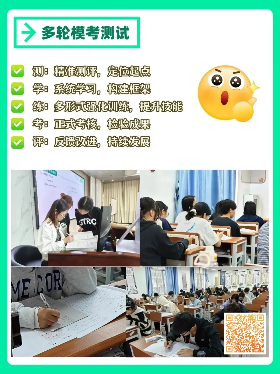 10月15日开班!广轻大教学点高职高考/高中学考辅导班入学通知!-第15张图片-四季读书网 10月15日开班!广轻大教学点高职高考/高中学考辅导班入学通知!-第15张图片-四季读书网