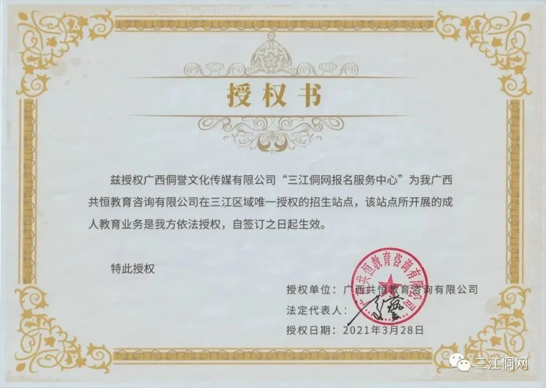 2027年广西成人高考(函授)专、本科招生简章-第1张图片-四季读书网 2027年广西成人高考(函授)专、本科招生简章-第1张图片-四季读书网