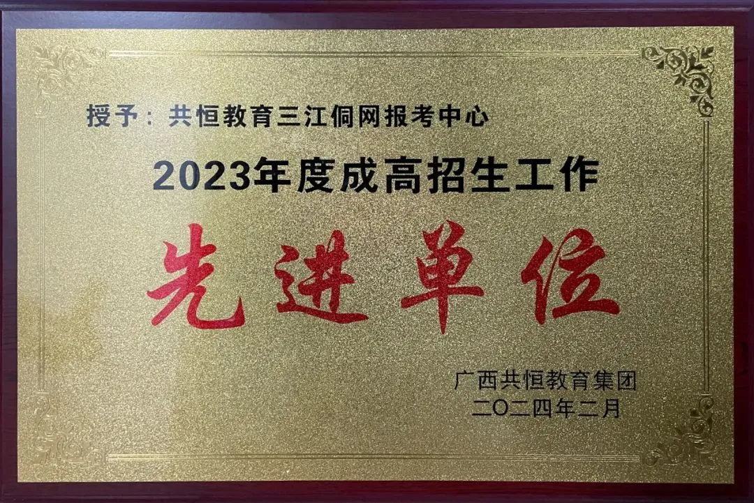 2027年广西成人高考(函授)专、本科招生简章-第2张图片-四季读书网 2027年广西成人高考(函授)专、本科招生简章-第2张图片-四季读书网