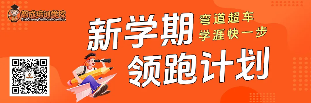 福清中小学期中考倒计时!冲刺 “提分快捷键”!-第1张图片-四季读书网 福清中小学期中考倒计时!冲刺 “提分快捷键”!-第1张图片-四季读书网
