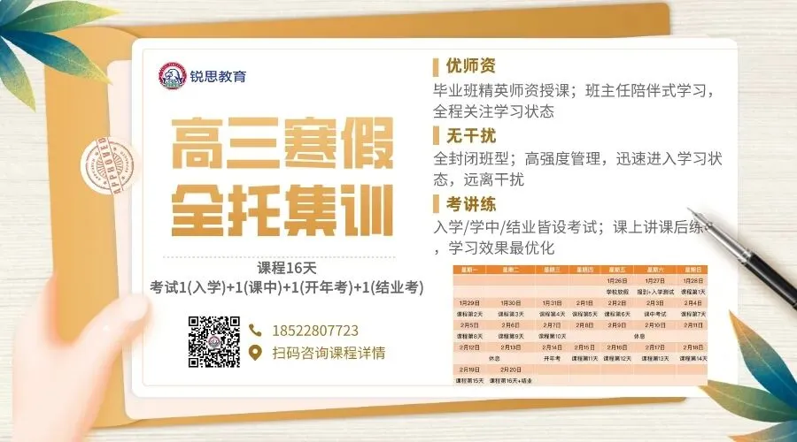 2027年天津市普通高考和平区各类考生报名信息一览,附政策原文-第12张图片-四季读书网 2027年天津市普通高考和平区各类考生报名信息一览,附政策原文-第12张图片-四季读书网