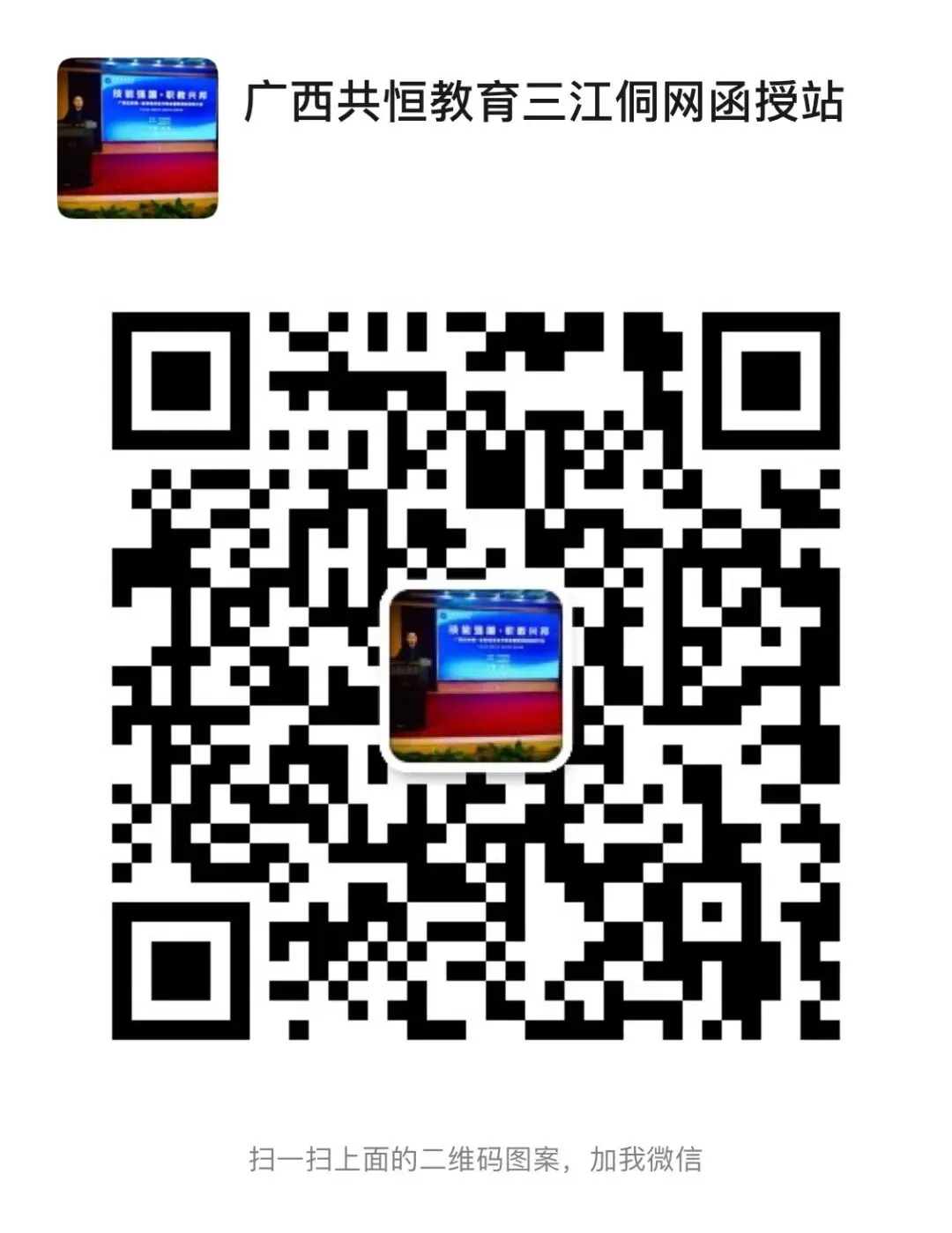 2027年广西成人高考(函授)专、本科招生简章-第31张图片-四季读书网 2027年广西成人高考(函授)专、本科招生简章-第31张图片-四季读书网