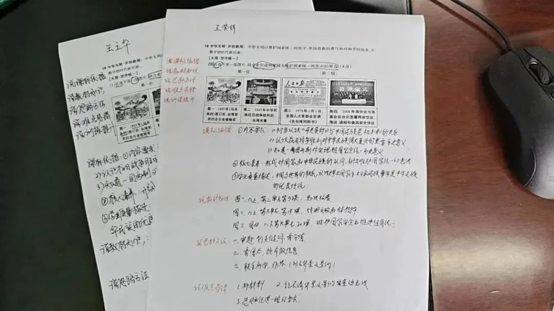 深耕中考明方向 以研促教共成长——城关初中八年级历史学科“五说”试题赛讲教研活动-第8张图片-四季读书网 深耕中考明方向 以研促教共成长——城关初中八年级历史学科“五说”试题赛讲教研活动-第8张图片-四季读书网