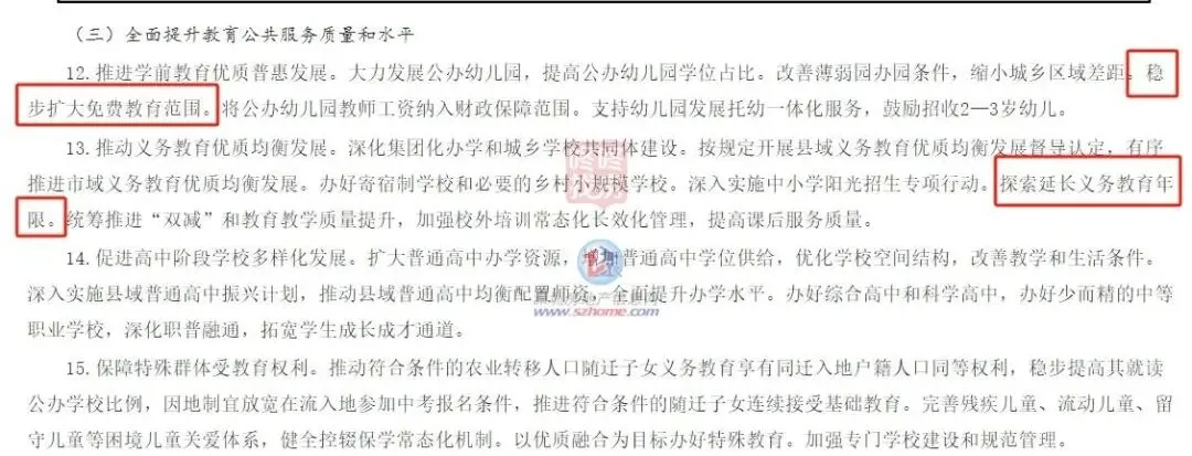 不用中考,广东首个公办“十二年贯通”试点来了!小初高一路读-第2张图片-四季读书网 不用中考,广东首个公办“十二年贯通”试点来了!小初高一路读-第2张图片-四季读书网