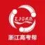 高考 · 帮 | 元旦后,2021年首次学考选考来啦!这项准备工作别忘了!-第4张图片-四季读书网