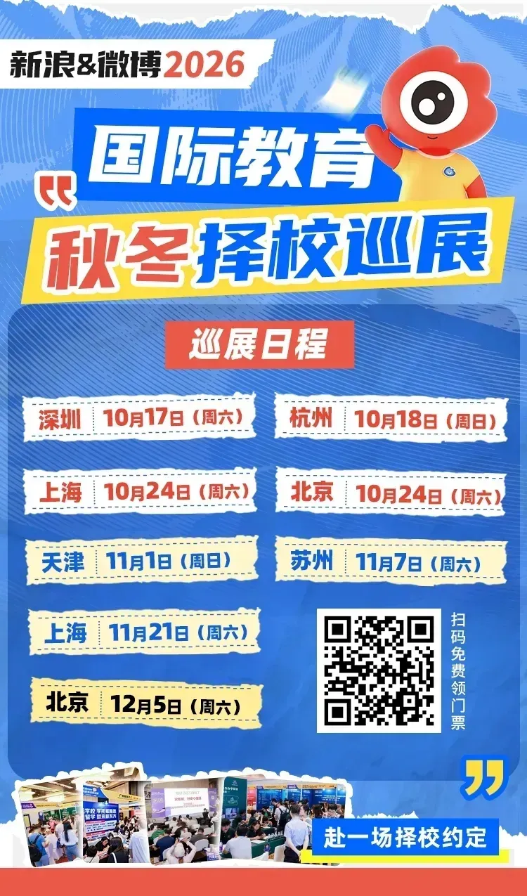 上海中考人数暴涨!热门国际学校学位一票难求……-第2张图片-四季读书网
