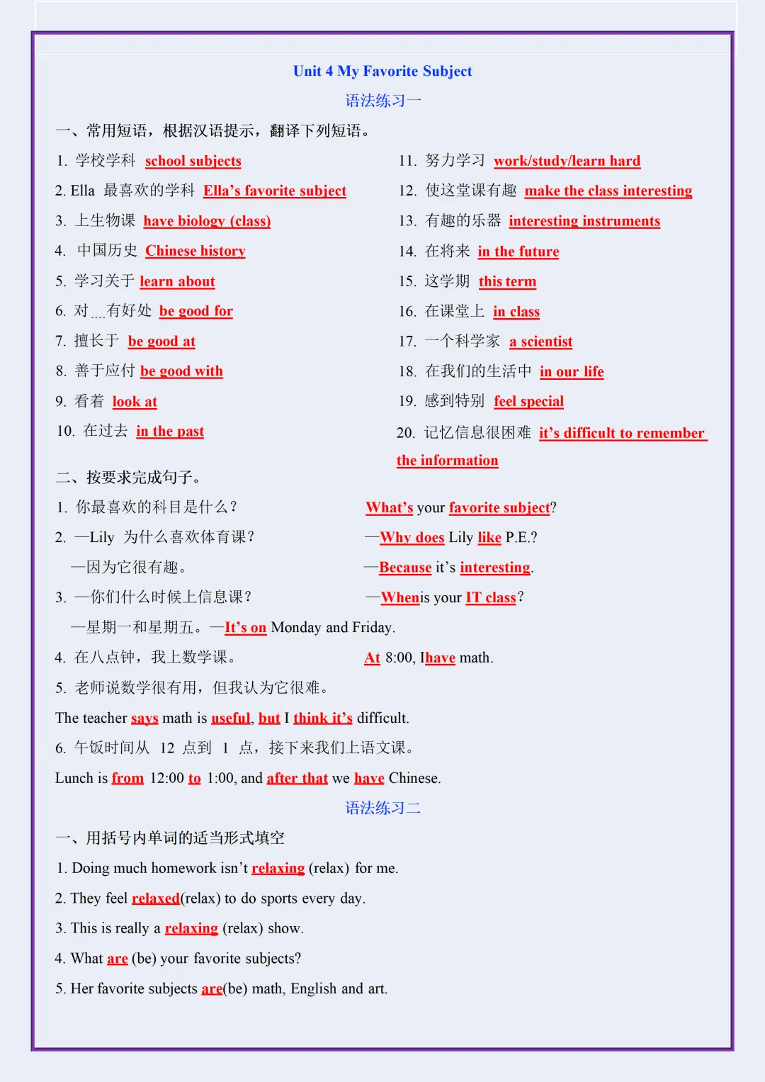 【初一】2026秋七年级上册英语全册单元语法每日一练,有高清完整版可打印-第12张图片-四季读书网