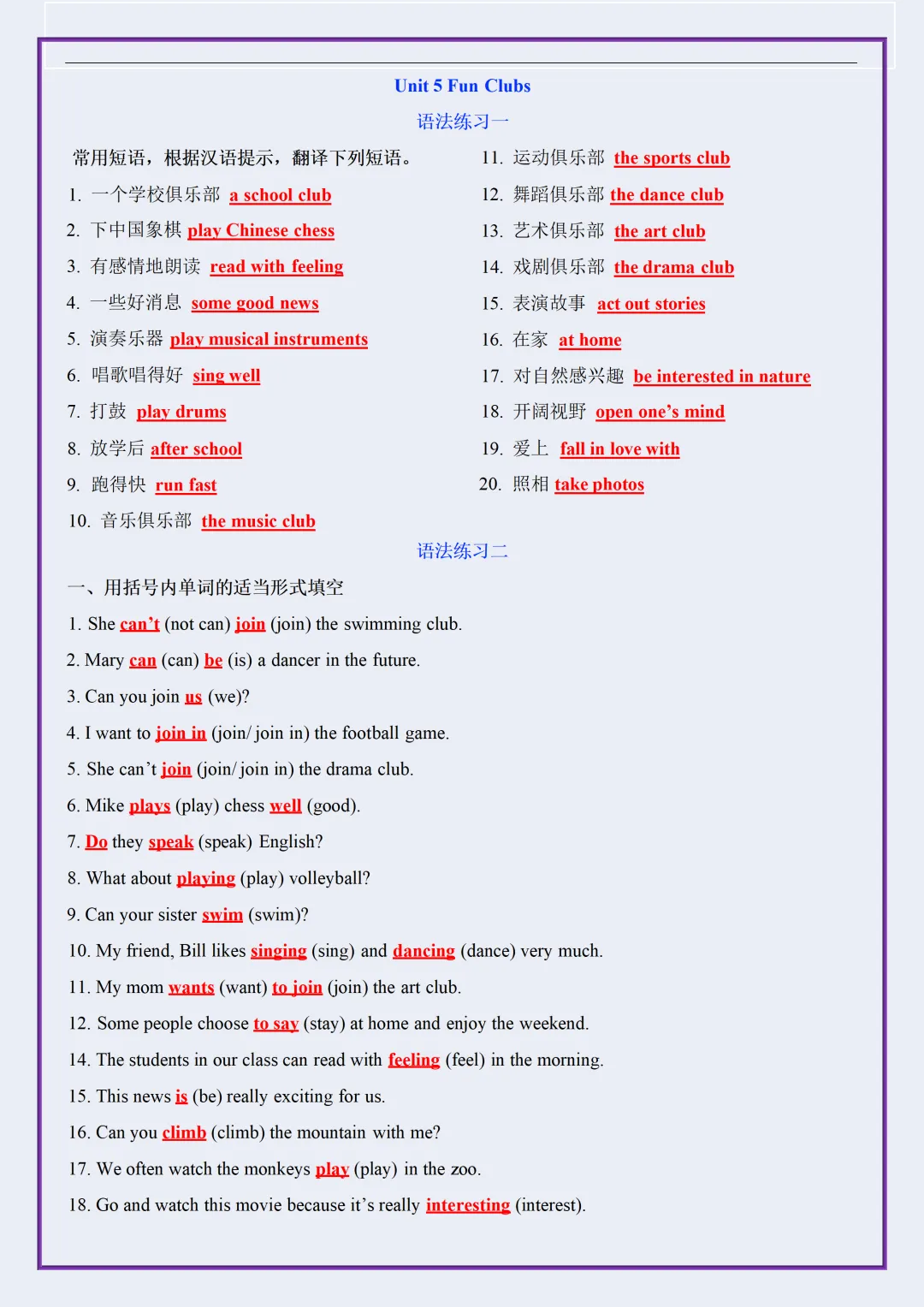 【初一】2026秋七年级上册英语全册单元语法每日一练,有高清完整版可打印-第15张图片-四季读书网