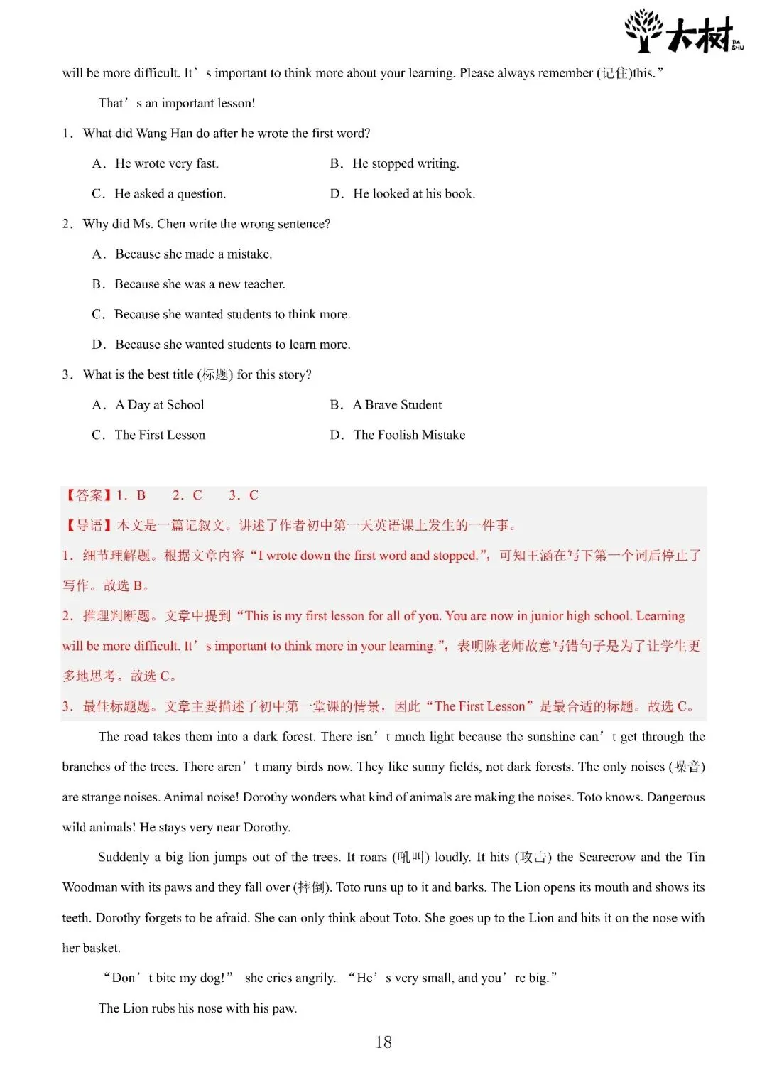 【初一 期中攻略】Day3 英语-第6张图片-四季读书网 【初一 期中攻略】Day3 英语-第6张图片-四季读书网