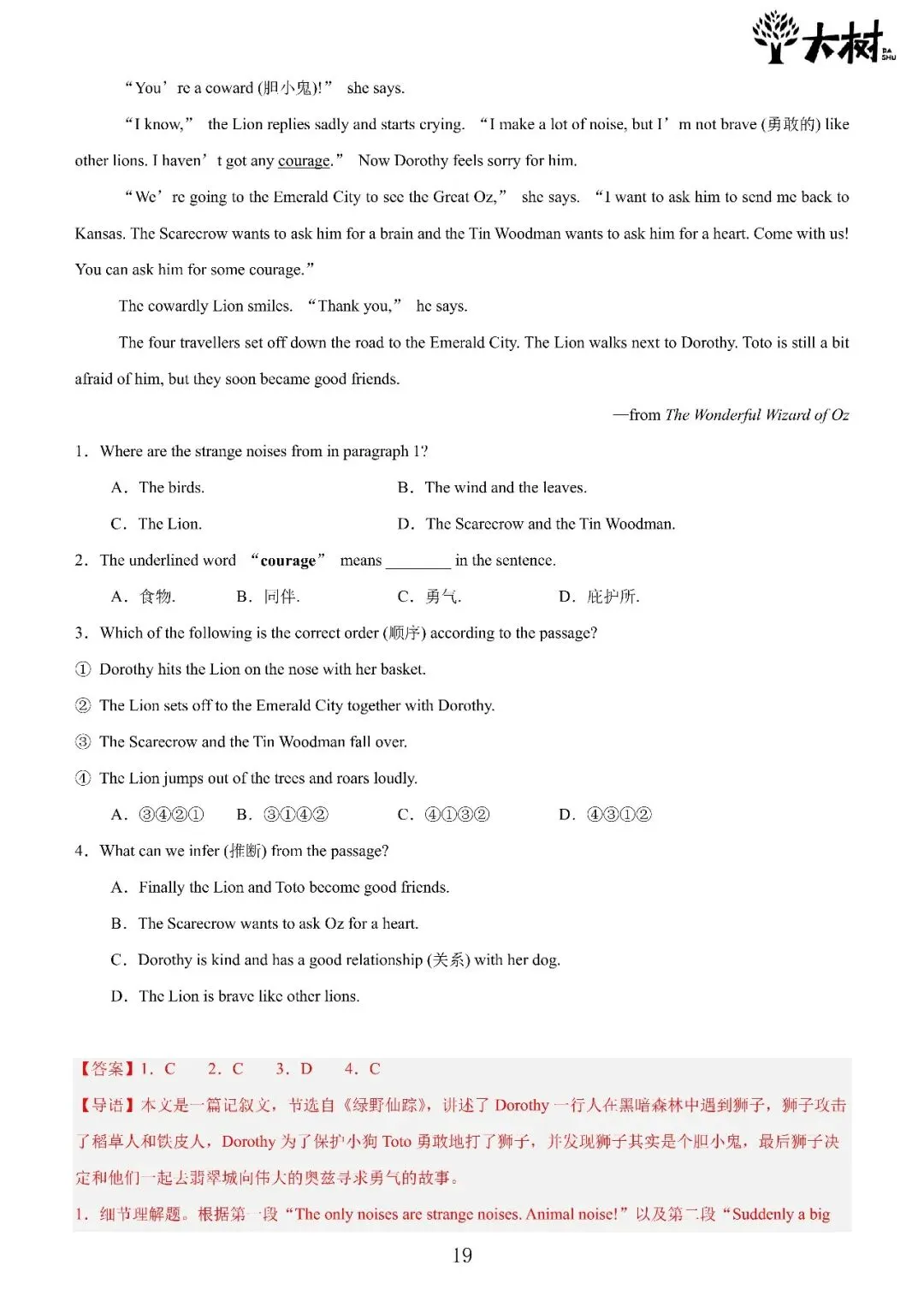 【初一 期中攻略】Day3 英语-第7张图片-四季读书网 【初一 期中攻略】Day3 英语-第7张图片-四季读书网
