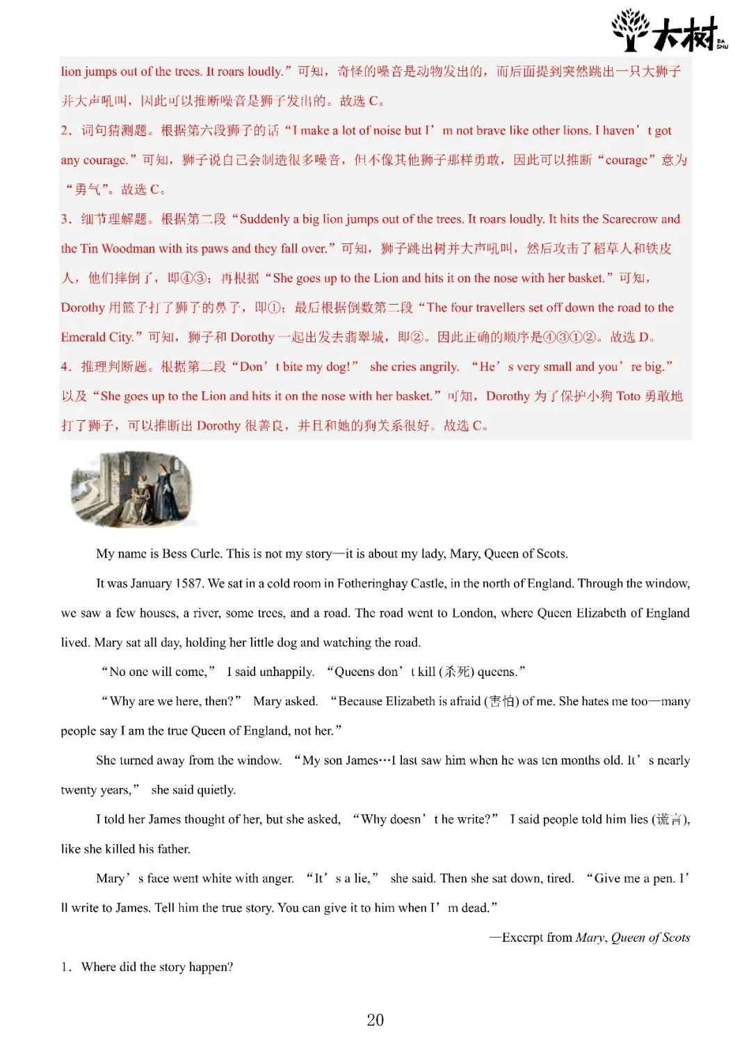 【初一 期中攻略】Day3 英语-第8张图片-四季读书网 【初一 期中攻略】Day3 英语-第8张图片-四季读书网
