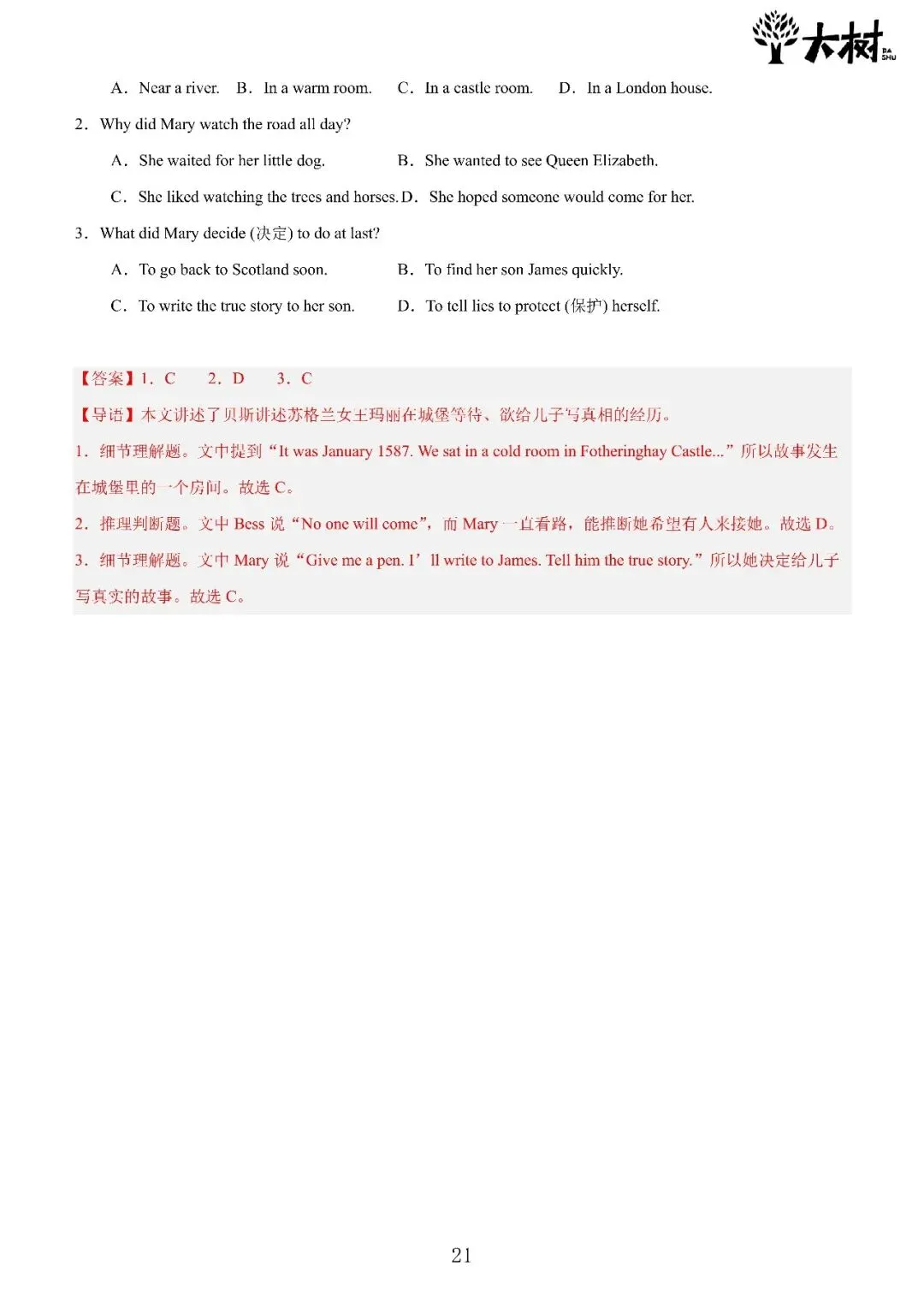 【初一 期中攻略】Day3 英语-第9张图片-四季读书网 【初一 期中攻略】Day3 英语-第9张图片-四季读书网