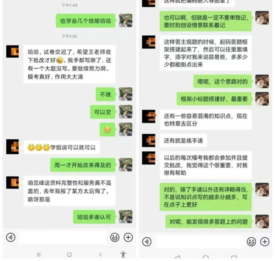 【终极华中347模考预测班】5次模拟、5次讲解、2次批阅,至少提分30+分-第7张图片-四季读书网 【终极华中347模考预测班】5次模拟、5次讲解、2次批阅,至少提分30+分-第7张图片-四季读书网