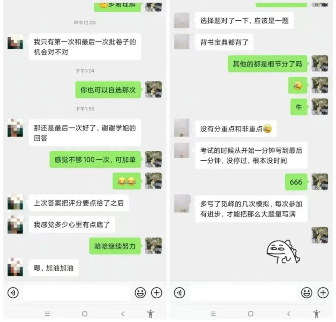 【终极华中347模考预测班】5次模拟、5次讲解、2次批阅,至少提分30+分-第8张图片-四季读书网 【终极华中347模考预测班】5次模拟、5次讲解、2次批阅,至少提分30+分-第8张图片-四季读书网