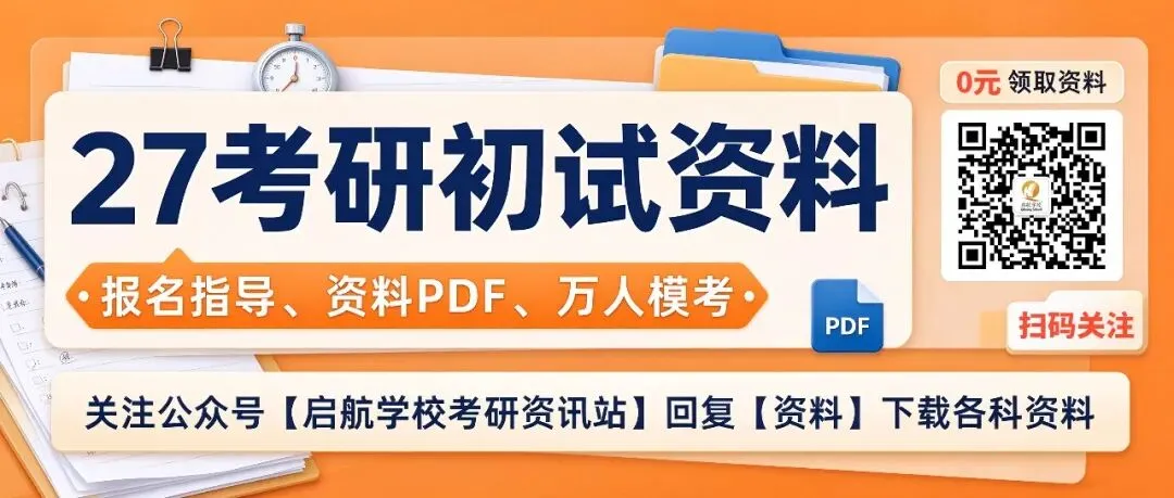 【全真模考第一轮】10月24日全真模拟考试,预约参与,名额有限!-第1张图片-四季读书网 【全真模考第一轮】10月24日全真模拟考试,预约参与,名额有限!-第1张图片-四季读书网