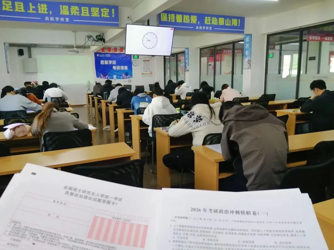 【全真模考第一轮】10月24日全真模拟考试,预约参与,名额有限!-第6张图片-四季读书网 【全真模考第一轮】10月24日全真模拟考试,预约参与,名额有限!-第6张图片-四季读书网