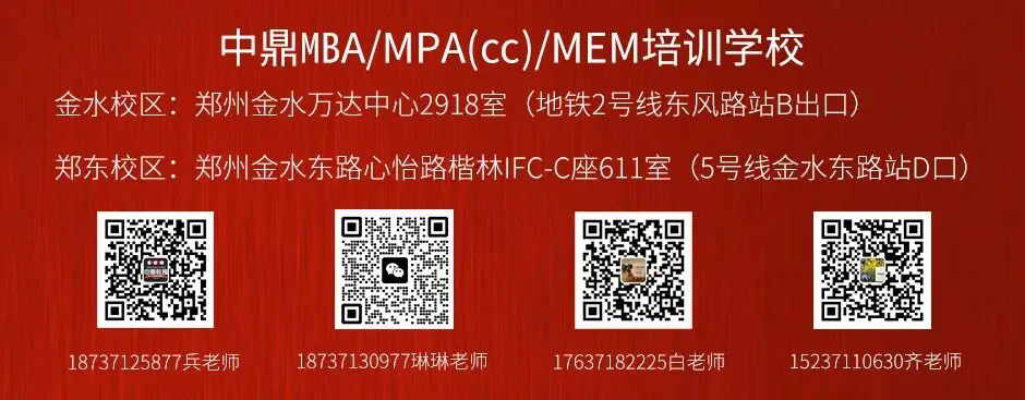 中鼎考研首场全真模拟考试来了-第14张图片-四季读书网 中鼎考研首场全真模拟考试来了-第14张图片-四季读书网