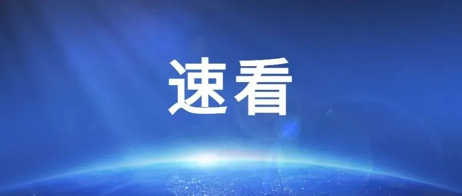 2027年福建高考10月16日起报名,永春设7个现场确认点-第19张图片-四季读书网