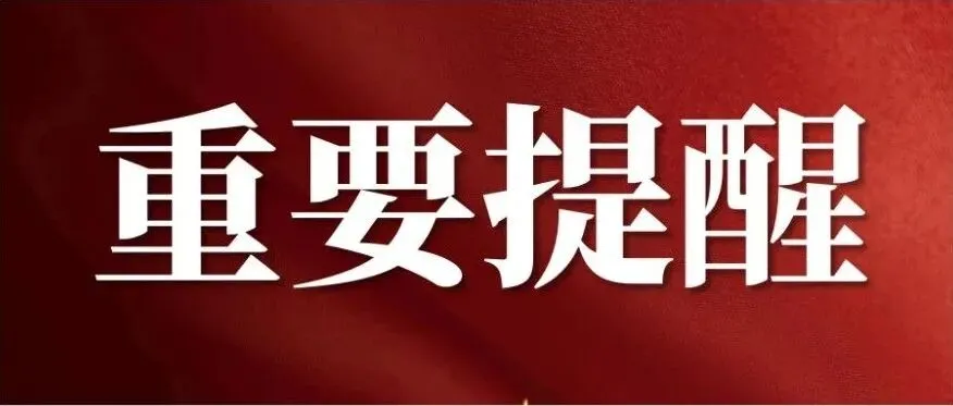 2027年福建高考10月16日起报名,永春设7个现场确认点-第21张图片-四季读书网