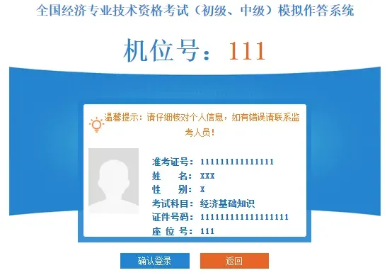 2026年经济师考试模拟系统已经开放-第3张图片-四季读书网 2026年经济师考试模拟系统已经开放-第3张图片-四季读书网