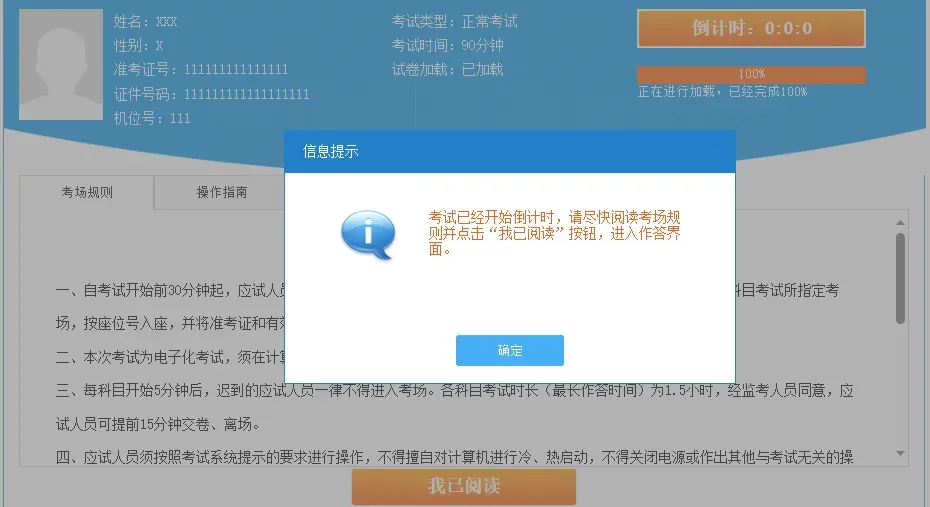 2026年经济师考试模拟系统已经开放-第4张图片-四季读书网 2026年经济师考试模拟系统已经开放-第4张图片-四季读书网