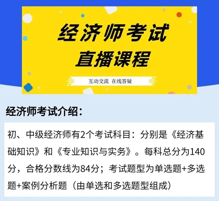 2026年经济师考试模拟系统已经开放-第8张图片-四季读书网 2026年经济师考试模拟系统已经开放-第8张图片-四季读书网