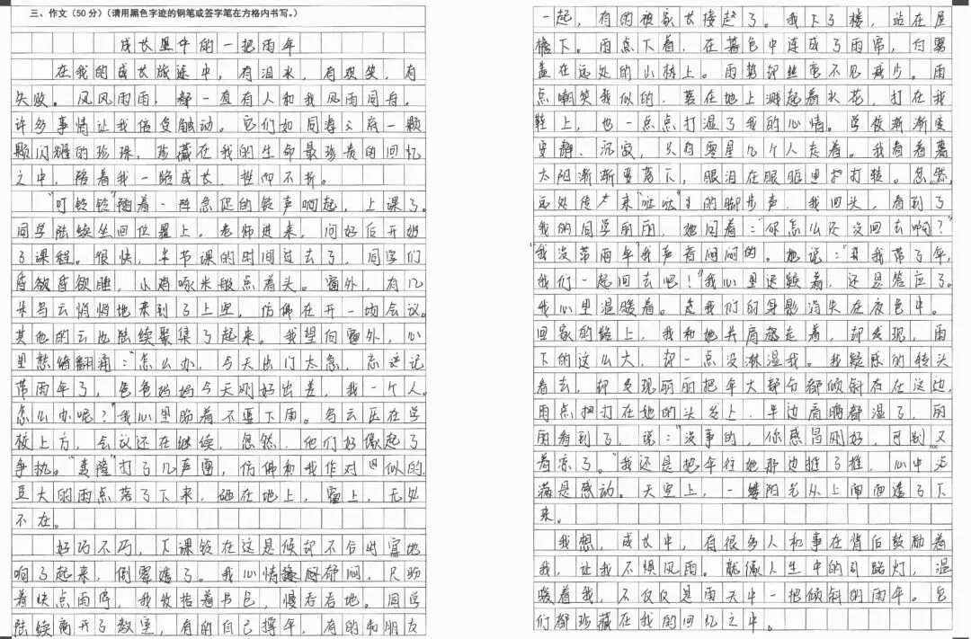 初一月考作文:《成长里的____》-第2张图片-四季读书网