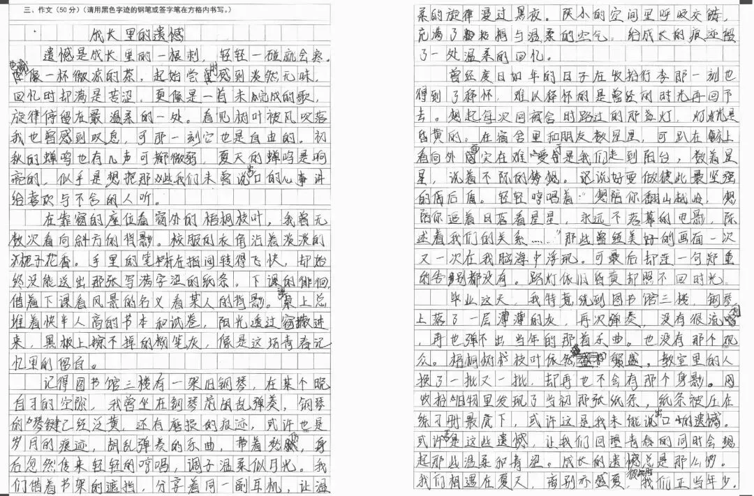 初一月考作文:《成长里的____》-第4张图片-四季读书网