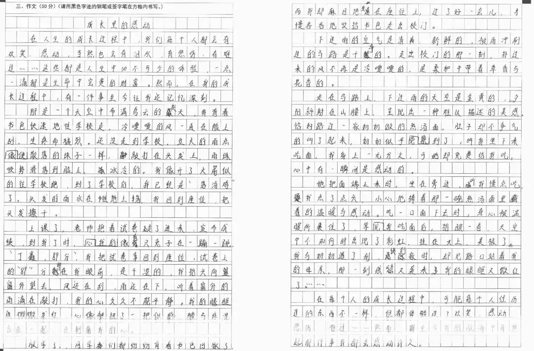 初一月考作文:《成长里的____》-第5张图片-四季读书网