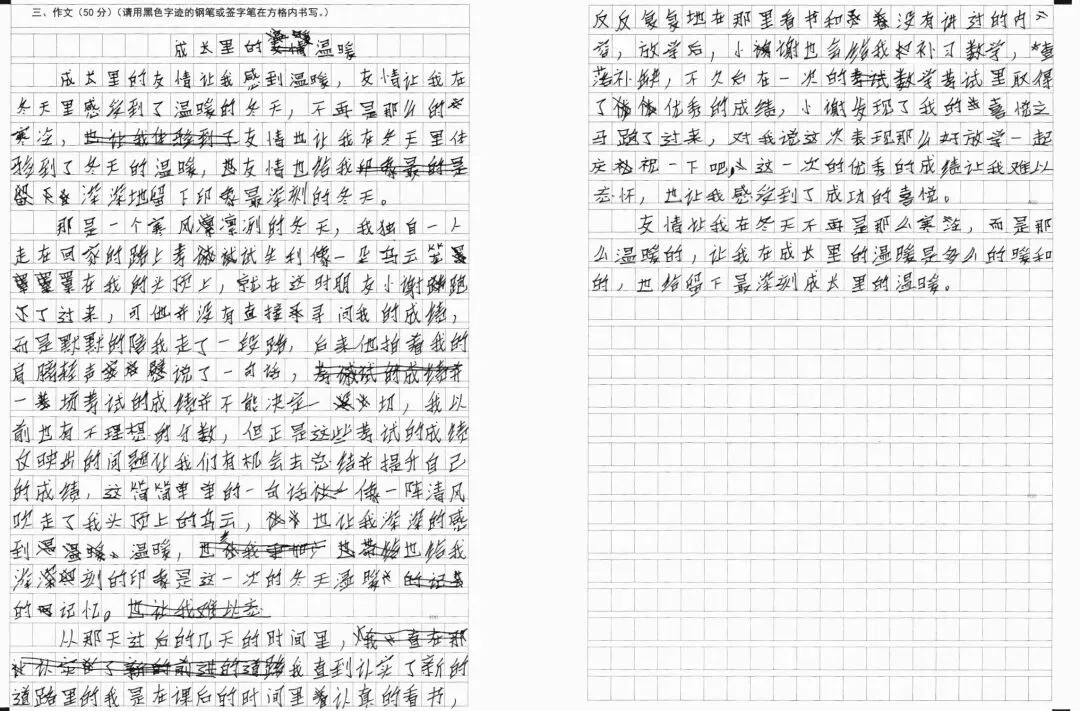 初一月考作文:《成长里的____》-第7张图片-四季读书网