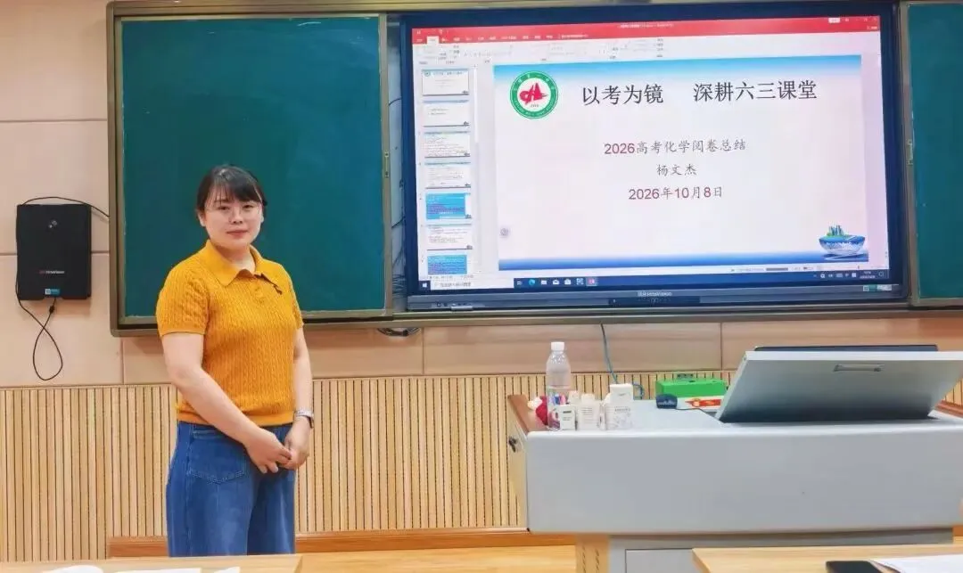 研析高考明方向 深耕教研促提升——化学组2026年高考试题分析及教学建议-第13张图片-四季读书网 研析高考明方向 深耕教研促提升——化学组2026年高考试题分析及教学建议-第13张图片-四季读书网