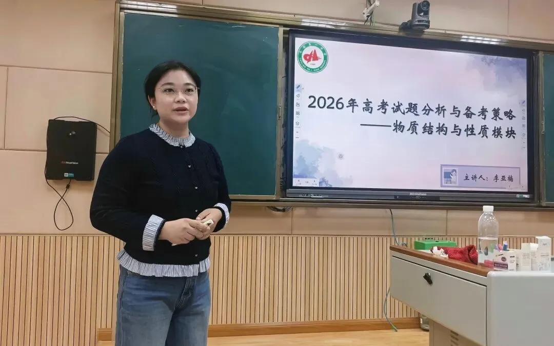研析高考明方向 深耕教研促提升——化学组2026年高考试题分析及教学建议-第19张图片-四季读书网 研析高考明方向 深耕教研促提升——化学组2026年高考试题分析及教学建议-第19张图片-四季读书网