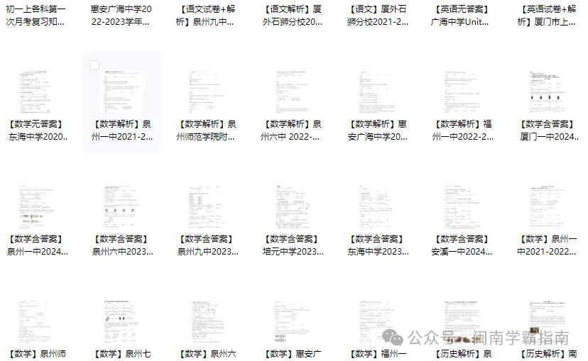 初一/初二/初三阶段检测卷-第2张图片-四季读书网 初一/初二/初三阶段检测卷-第2张图片-四季读书网