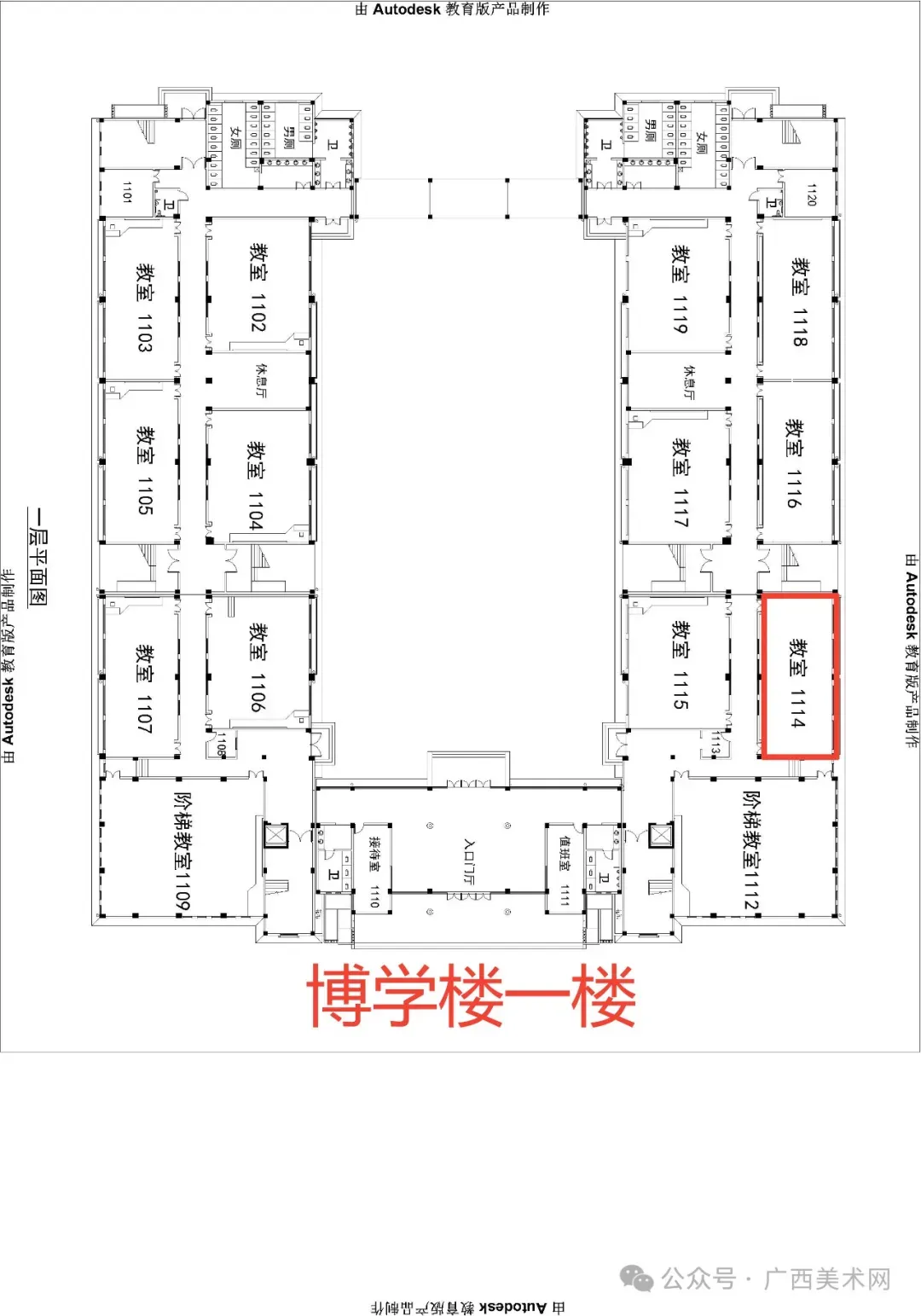 通知|2027届广西艺成第二次美术模拟考考试注意事项、考场查询-第17张图片-四季读书网