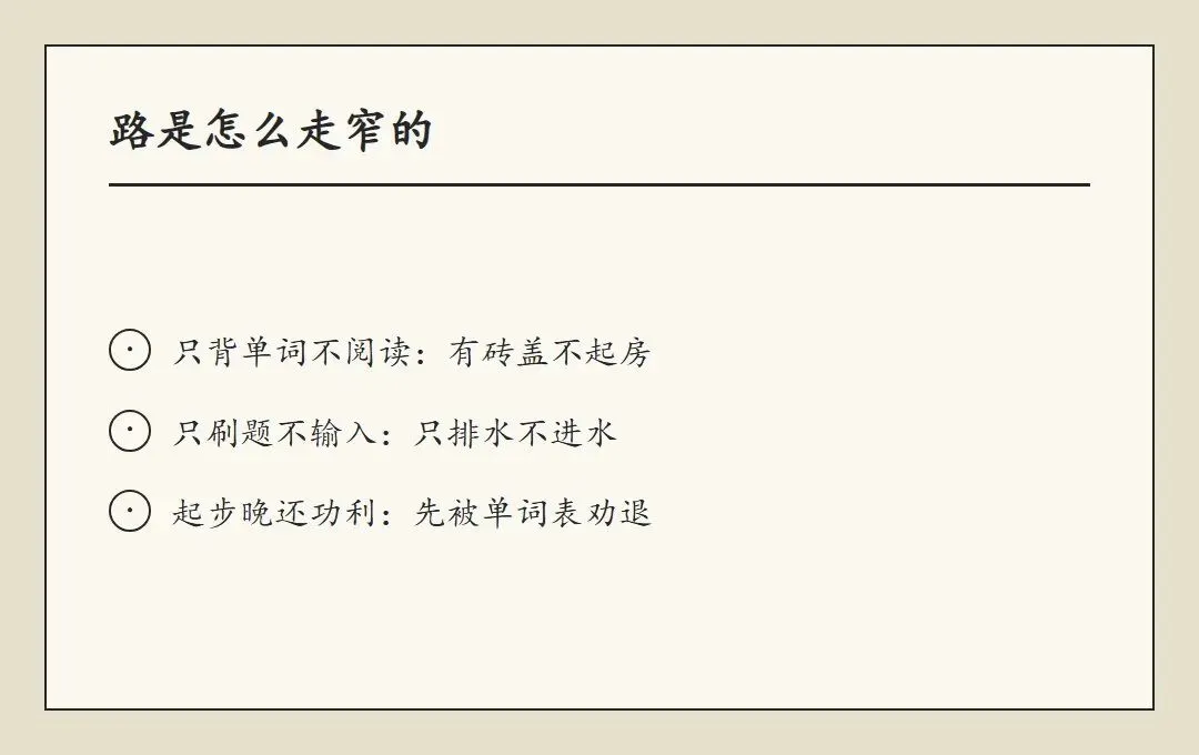 初一第一次月考英语就垮?雷是小学埋的-第2张图片-四季读书网