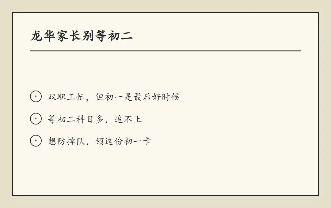 初一第一次月考英语就垮?雷是小学埋的-第5张图片-四季读书网