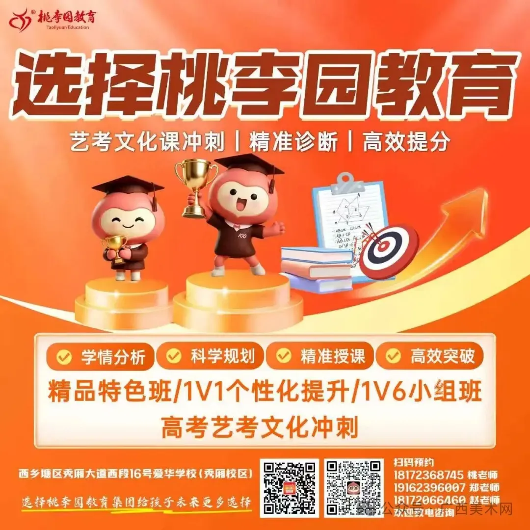 通知|2027届广西艺成第二次美术模拟考考试注意事项、考场查询-第25张图片-四季读书网