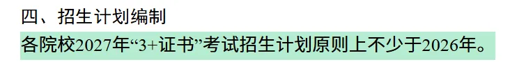 2027届广东高职高考全攻略:报名时间、条件、流程一篇讲清!建议收藏!-第4张图片-四季读书网