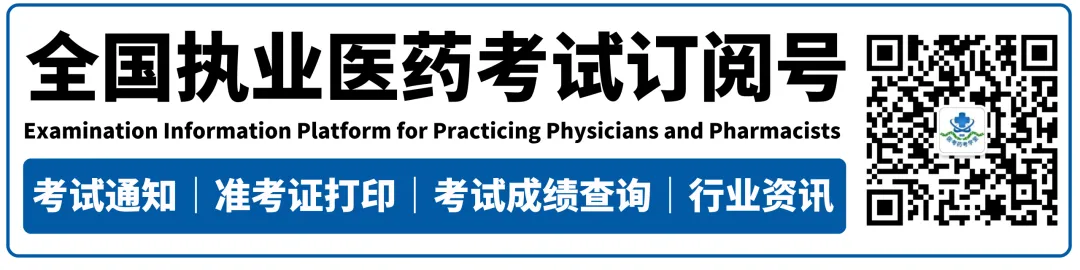 2026年执业药师资格考试模拟作答系统开放!-第1张图片-四季读书网