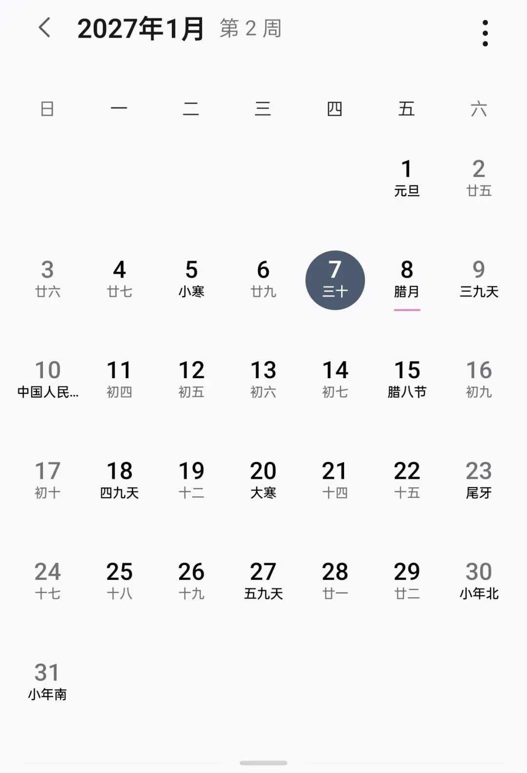 2027届广东高职高考全攻略:报名时间、条件、流程一篇讲清!建议收藏!-第7张图片-四季读书网