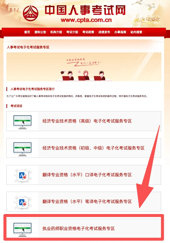2026年执业药师资格考试模拟作答系统开放!-第4张图片-四季读书网