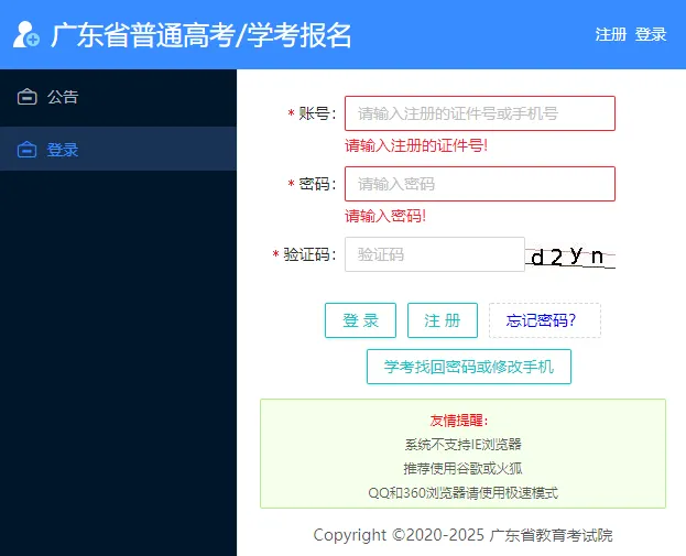 2027届广东高职高考全攻略:报名时间、条件、流程一篇讲清!建议收藏!-第11张图片-四季读书网