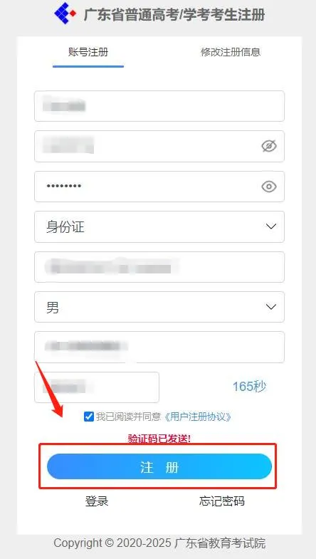 2027届广东高职高考全攻略:报名时间、条件、流程一篇讲清!建议收藏!-第12张图片-四季读书网