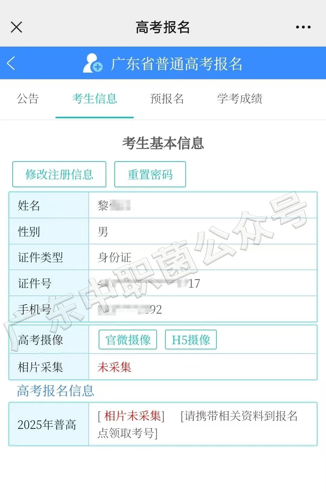 2027届广东高职高考全攻略:报名时间、条件、流程一篇讲清!建议收藏!-第13张图片-四季读书网