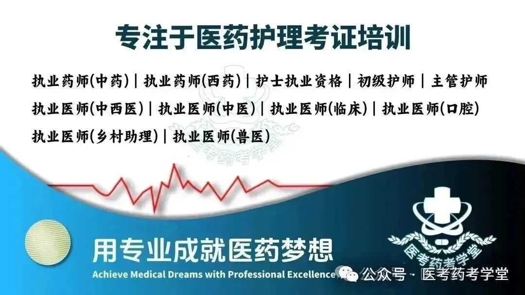 2026年执业药师资格考试模拟作答系统开放!-第8张图片-四季读书网