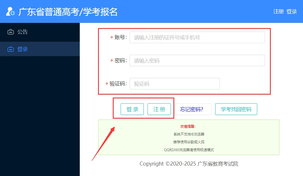 2027届广东高职高考全攻略:报名时间、条件、流程一篇讲清!建议收藏!-第17张图片-四季读书网