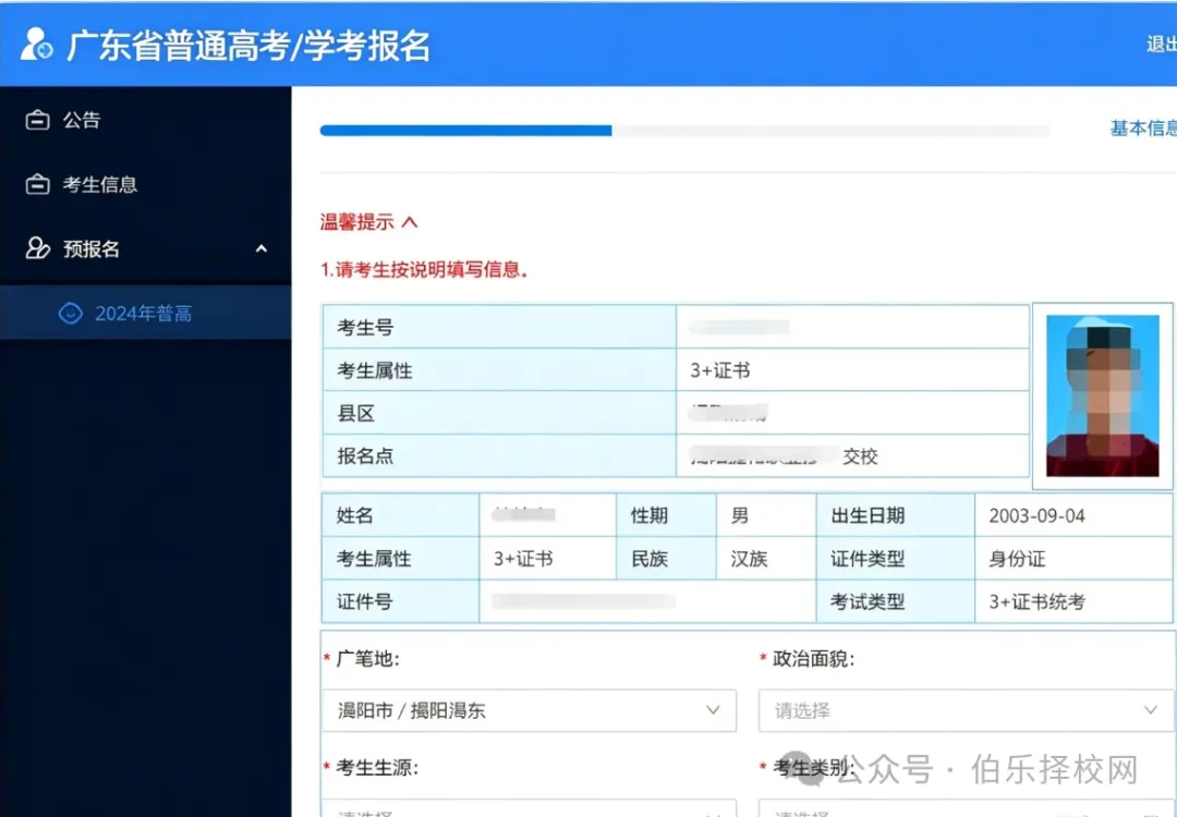 2027届广东高职高考全攻略:报名时间、条件、流程一篇讲清!建议收藏!-第18张图片-四季读书网